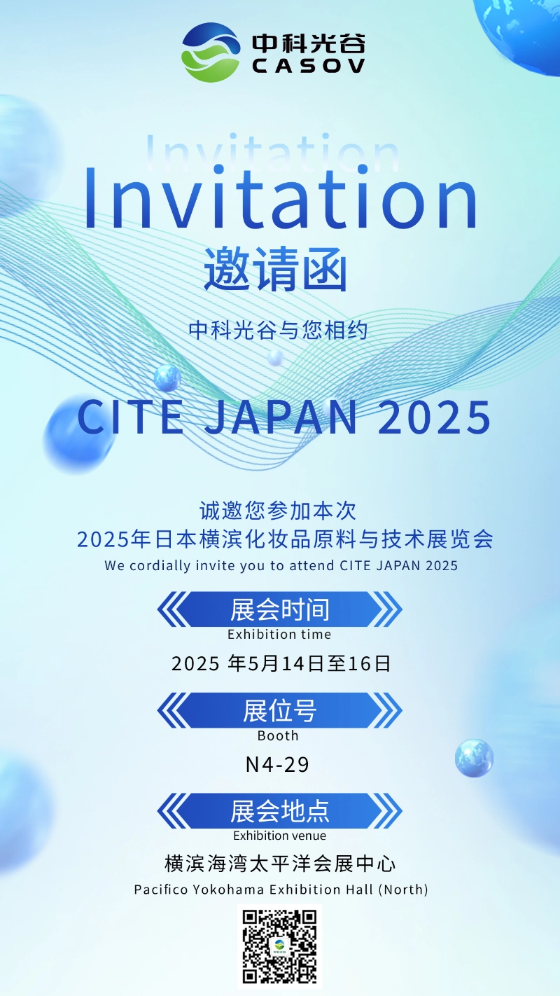 CASOV vous invite à participer à CITE JAPAN 2025