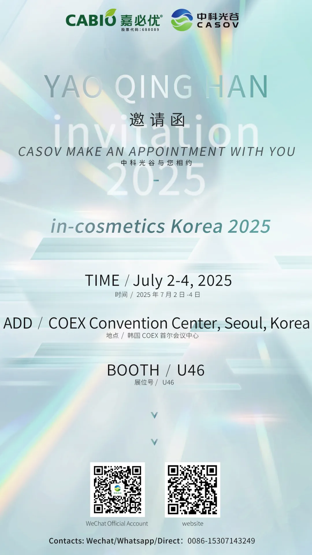 in-cosmetics Corée 2025